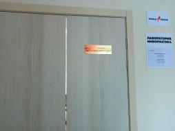 Кабинет информатики